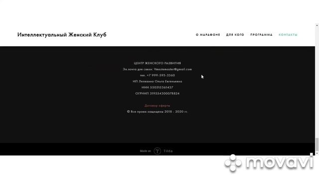 Лендинг для марафона смотреть онлайн