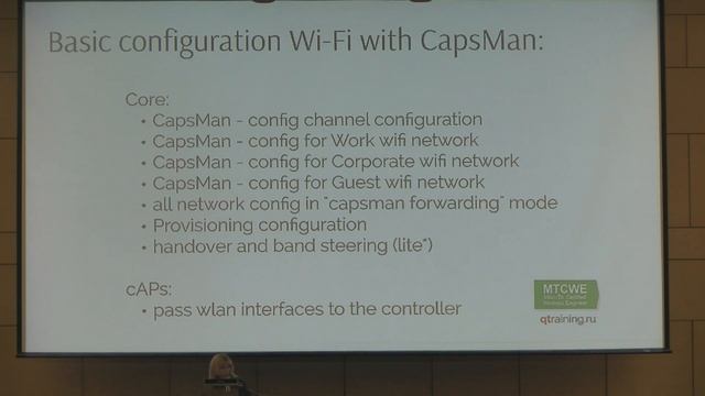 Оборудование Mikrotik как основа для организации WIFI сети с смотреть онлайн