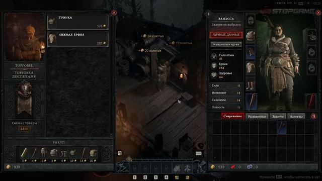 Diablo IV. Симулятор очередей смотреть онлайн