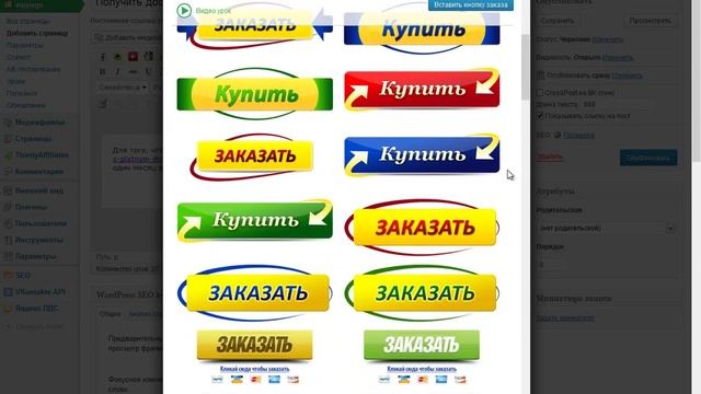 Создаем закрытый раздел на сайте Wordpress с платным доступом смотреть онлайн