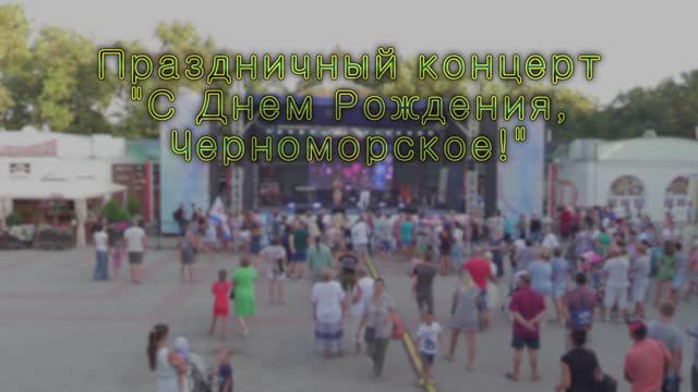 Концерт ко Дню поселка. Часть 1 (2018) смотреть онлайн