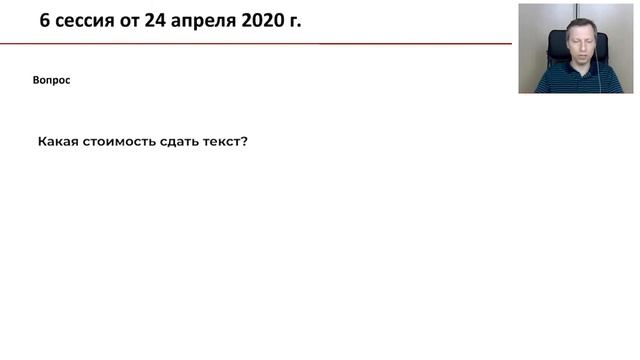 Стоимость работы копирайтера