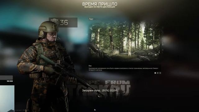 EFT. #4 Тарков ЛЕС+КВЕСТЫ смотреть онлайн
