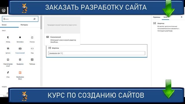 Как создать сайт Как сделать сайт Создание сайтов обучение Как создать сайт с нуля Как создать сайт смотреть онлайн