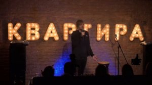 Ваня Усович смешной стендап