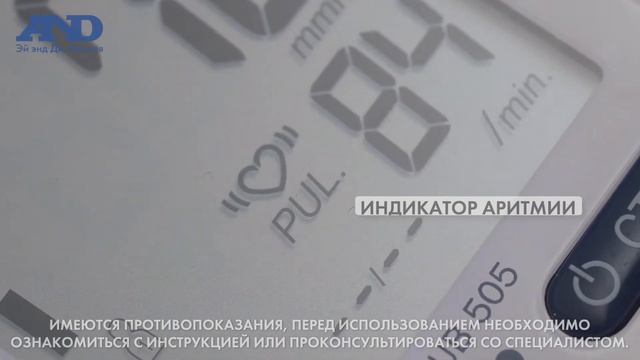 Тонометр UB 505 смотреть онлайн