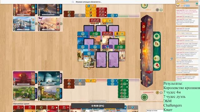 Играем на BGA [2]: 7 чудес, 7 чудес дуэль, Challengers смотреть онлайн