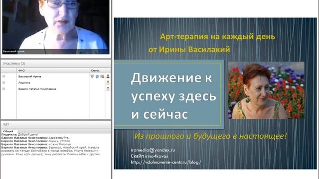 Движение к Жизни! Арт-терапия&медитативное рисование смотреть онлайн