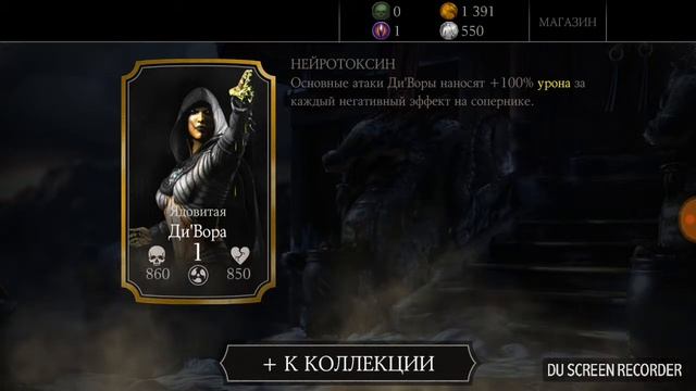 MKX #7: Разочарование #2. смотреть онлайн