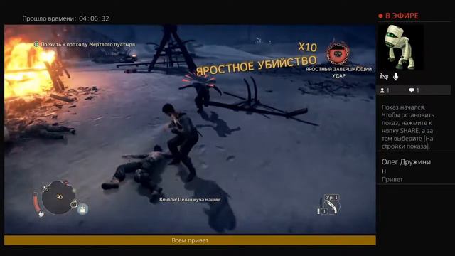 PS4 MAD MAX смотреть онлайн
