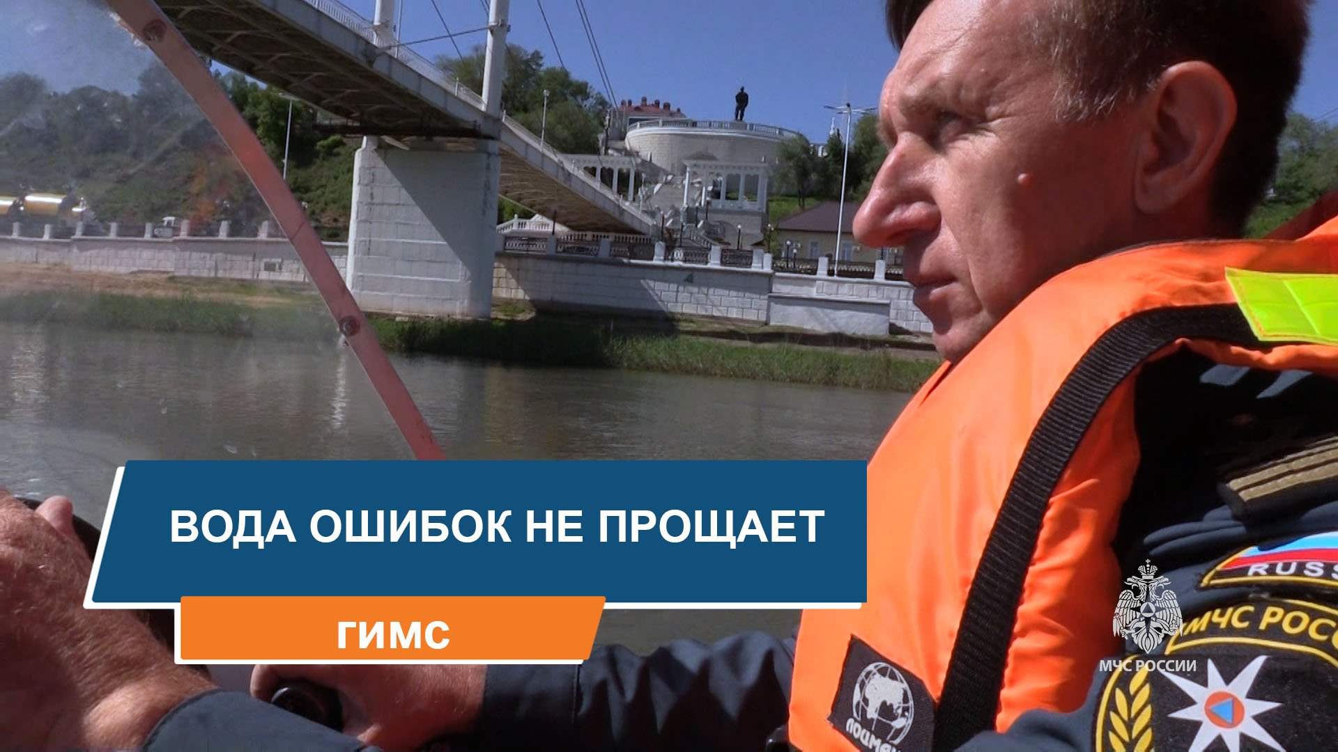 "Вода ошибок не прощает" Инспектор ГИМС откровенно о работе смотреть онлайн