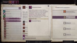 Камелия - разбор персонажа и готовый билд на хард (WOTR)