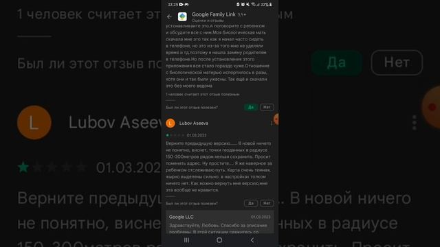 смотрим отзывы приложения Family Link идею я взял у @marazmatik смотреть онлайн