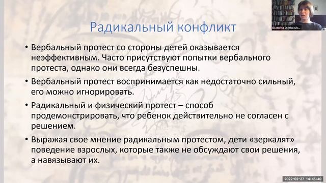 Е. Олешкевич «Еврейское детство в черте оседлости» #3 «Отношения с родителями» смотреть онлайн