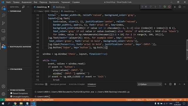 Python - от консольного приложения до приложения на web-сайте. ChessGUI. смотреть онлайн