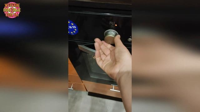 Кто ненавидит чистить духовку, полюбит этот прием! Сияющий блеск без лишних усилий! смотреть онлайн