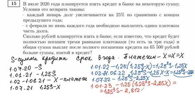 Досрочный экзамен по профильной математике 27 марта 2023 года. Задание №15. Экономическая задача смотреть онлайн