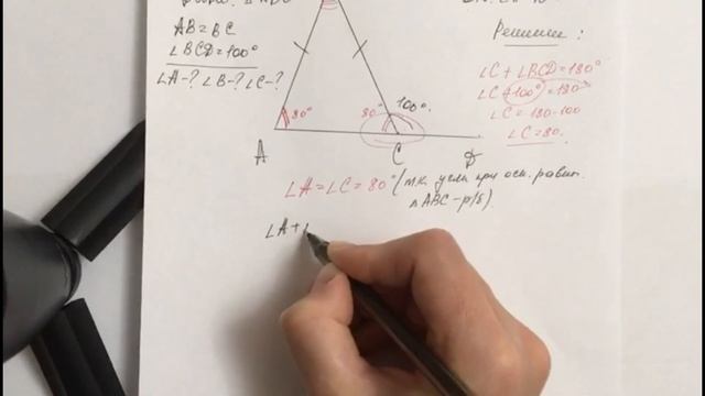 Сумма углов треугольника. Типовые задачи смотреть онлайн