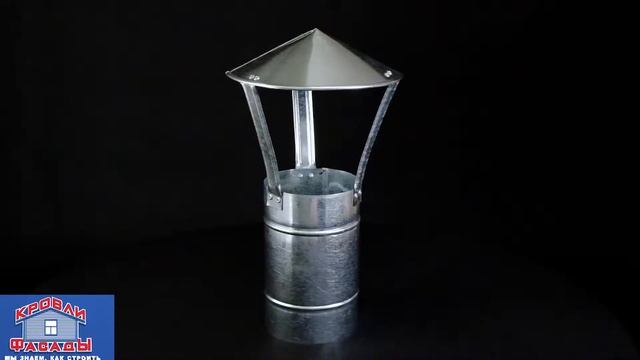 ООО "Кровли-Фасады". Презентация флюгарки из оцинкованной стали. смотреть онлайн