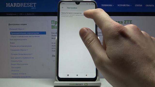 Как включить процентаж батареи на ZTE Blade A7s? / Включение процентов уровня зарядки ZTE Blade A7s смотреть онлайн