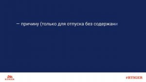 Как составить заявление на отпуск?