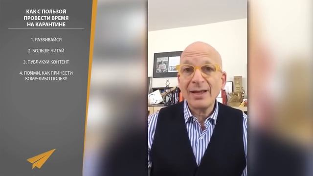 Как Провести Время с Пользой (во Время Карантина)