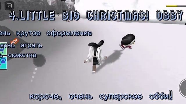 КЛАССНЫЕ НОВОГОДНИЕ КАРТЫ В ROBLOX! | roblox смотреть онлайн