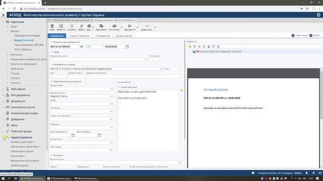 Робота з шаблонами документів у бізнес-процесах та модулі документообігу смотреть онлайн