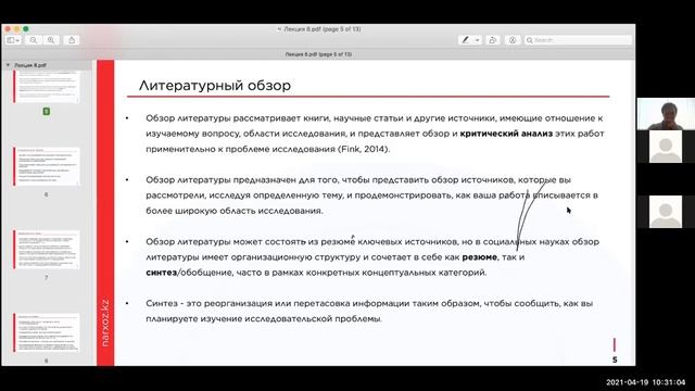 Хищники и требования всё, что вы боялись спросить о журналах Scopus смотреть онлайн