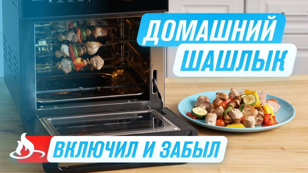 Как приготовить шашлык дома / ПОГОДА НЕ ПОМЕХА смотреть онлайн