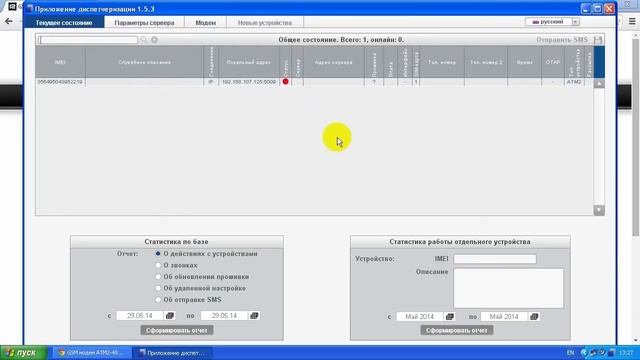 Вебинар №2 "Решение iRZ Collector" смотреть онлайн