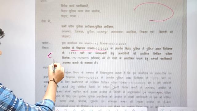 bihar daroga exam date 2023 || bihar si new exam date 2023 || bihar daroga new vacancy 2023 смотреть онлайн
