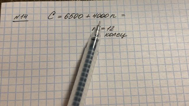 Досрочный ОГЭ Математика. Задание 14. смотреть онлайн