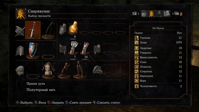 Маленькие победы. Ищу тайники в начале. || Dark Souls: Remastered смотреть онлайн