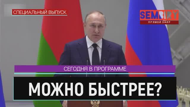 ПУТИН О ПРОВОКАЦИЯХ УКРАИНЫ И ХОДЕ СПЕЦОПЕРАЦИИ. ЛУКАШЕНКО О БУЧЕ. ЕЖЕДНЕВНО. Выпуск от 20.04.2022 смотреть онлайн