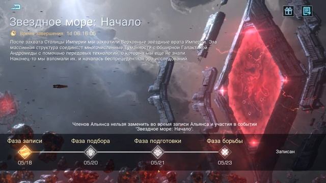 Infinite galaxy: Новое событие. Звездное море. Обзор. смотреть онлайн