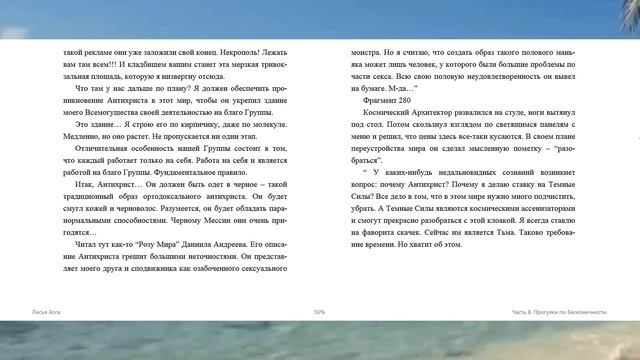 Лис Чёрный Лисья йога смотреть онлайн