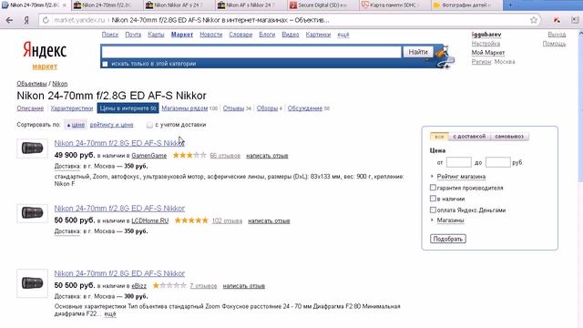 Где купить фототехнику дешево смотреть онлайн