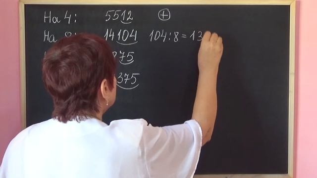 ПРИЗНАКИ ДЕЛИМОСТИ на 4, на 8, на 25 и на 125. Примеры | МАТЕМАТИКА 6 класс смотреть онлайн