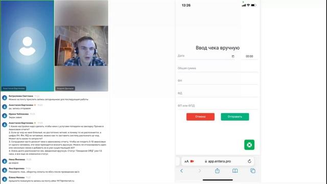 Автоматизируем ввод чеков в 1С/ Cканирование кассовых чеков c Entera/Быстрое создание авансового смотреть онлайн