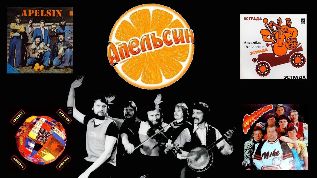 Выпуск #28 Ансамбль Апельсин #советскийвинил смотреть онлайн