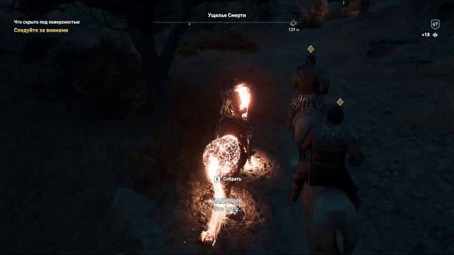 Assassin's Creed Odyssey #26 смотреть онлайн