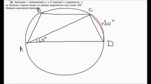 Вписанные углы | Задачи 21-30 | Решение задач | Волчкевич | Уроки геометрии 7-8 классы