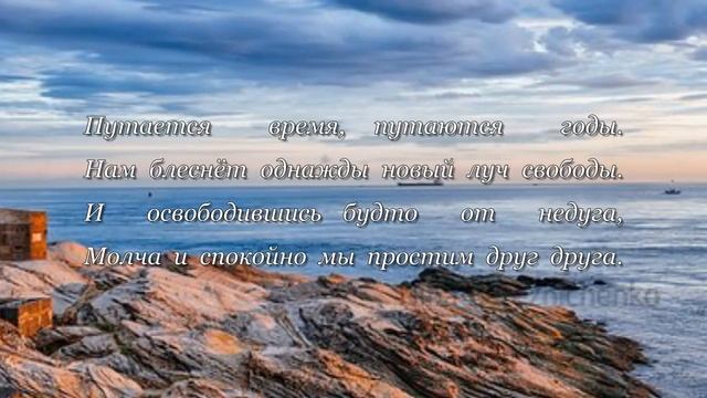 Путаются мысли, путаются нити... Стихи. смотреть онлайн