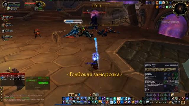 World Of Warcraft LichKing 3.3.5 Isengard X2 прохождение за фрост мага #36 Полёты по Нордсколу