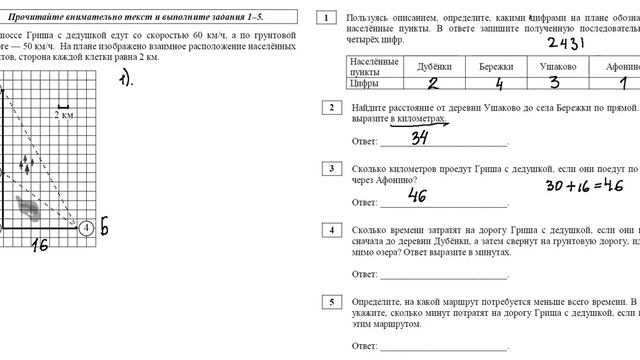 Урок №3 Отдых в деревне смотреть онлайн