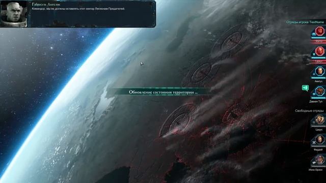 Warhammer 40.000: Dawn of War II - Chaos Rising #5 - Настоящий предатель смотреть онлайн