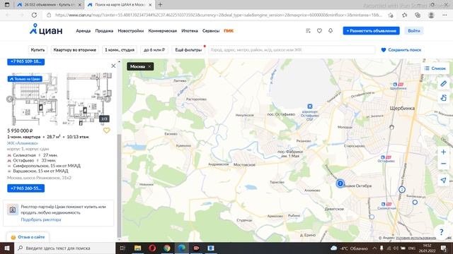6 млн за квартиру в Москве. Что можно купить на вторичке. Стоит ли инвестировать и покупать. смотреть онлайн