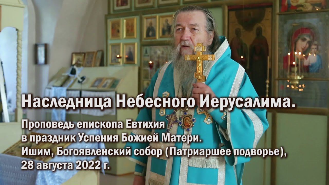 Наследница Небесного Иерусалима смотреть онлайн