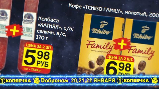 Черная Пятница 20, 21, 22 января смотреть онлайн